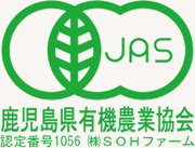 有機野菜と表示できるのは有機JASだけ