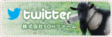 株式会社SOHファーム